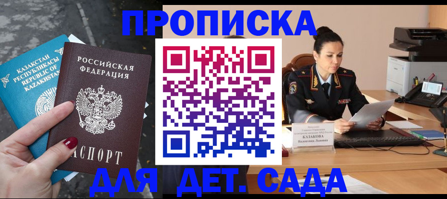 временная регистрация 2025 в Уфе