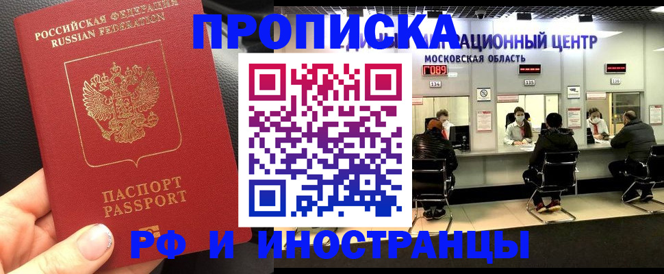 найти адрес прописки в Уфе