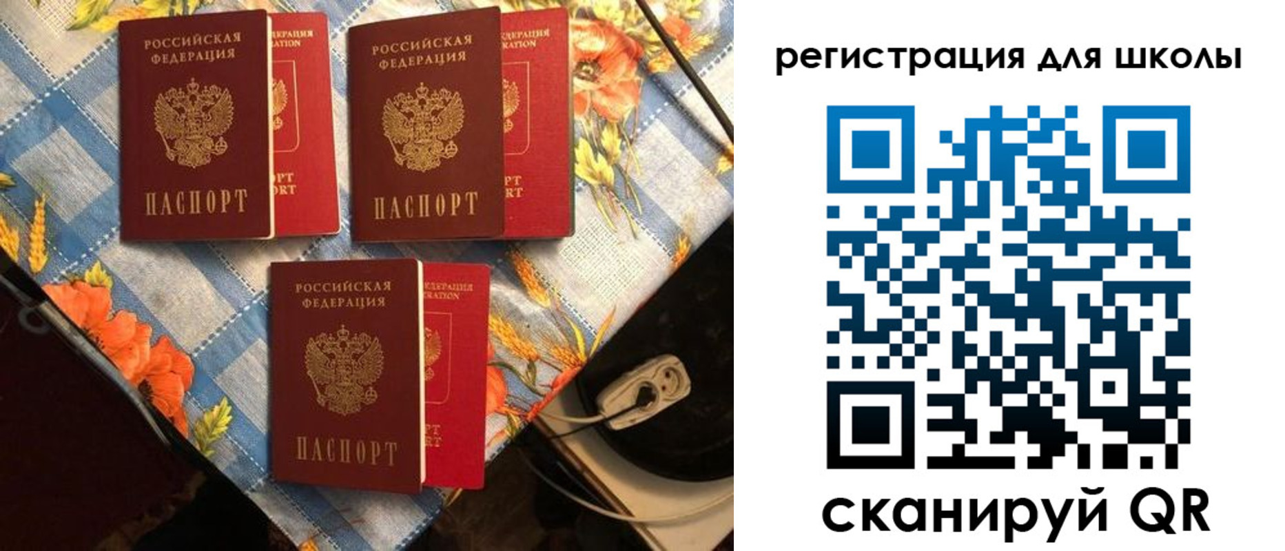 прописка для военкомата в Уфе