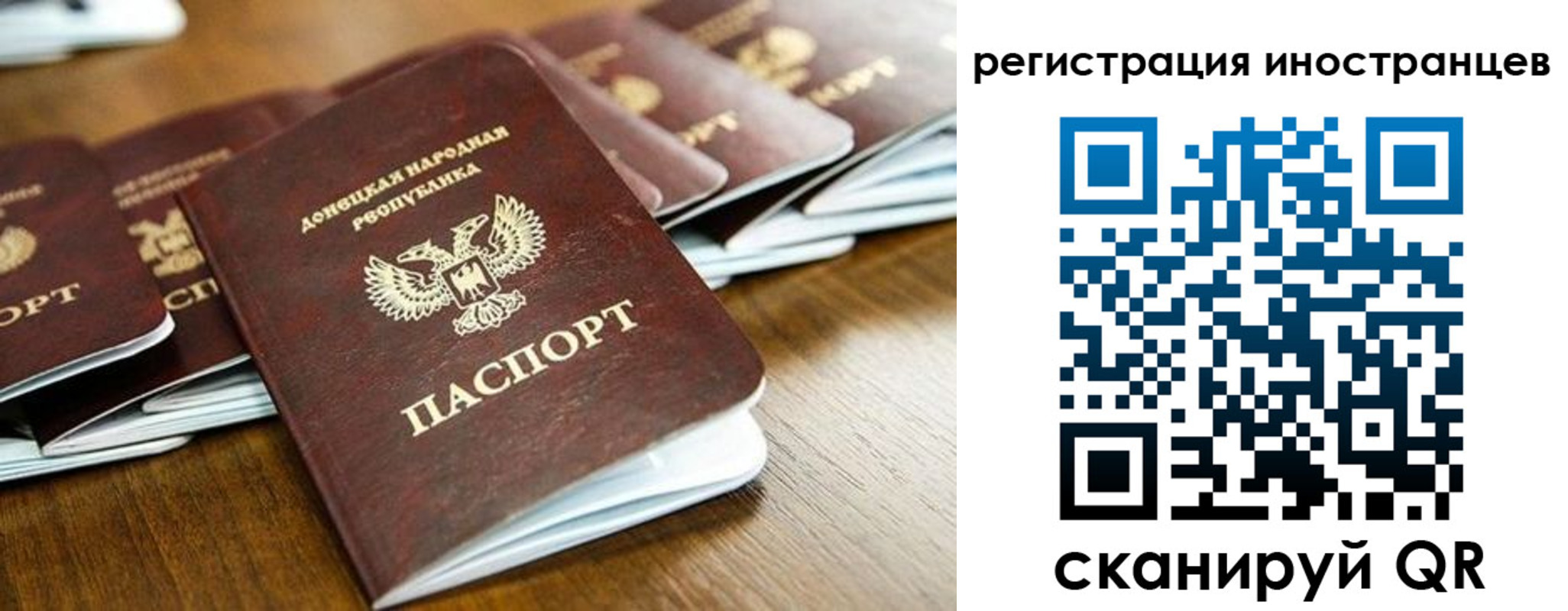 временная регистрация купить в Уфе