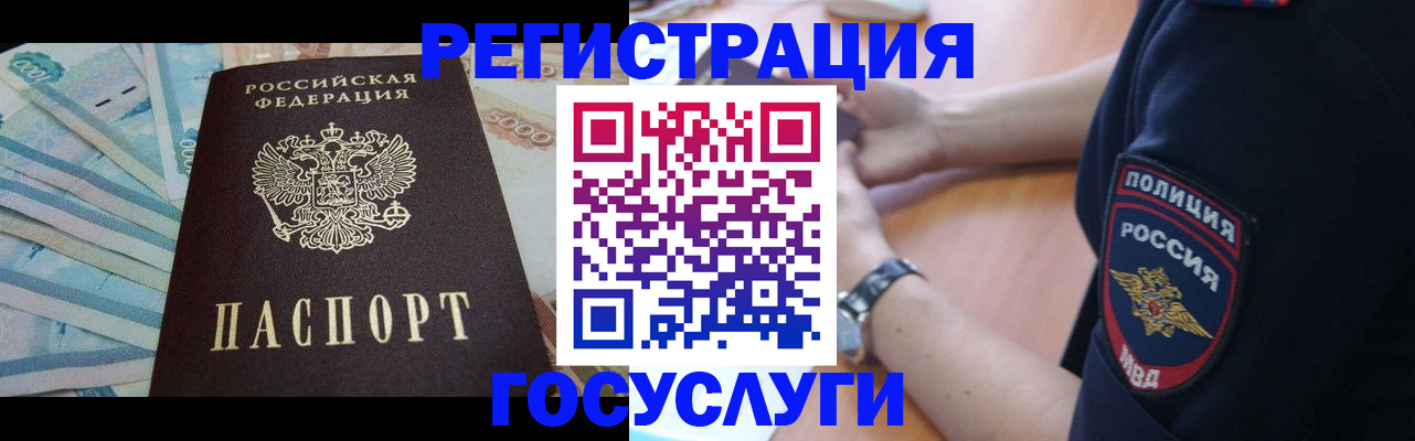 прописка для кредита в Уфе