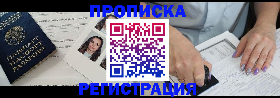 миграционный учет в Уфе