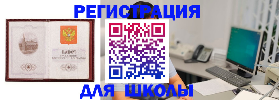 временная регистрация адрес в Уфе