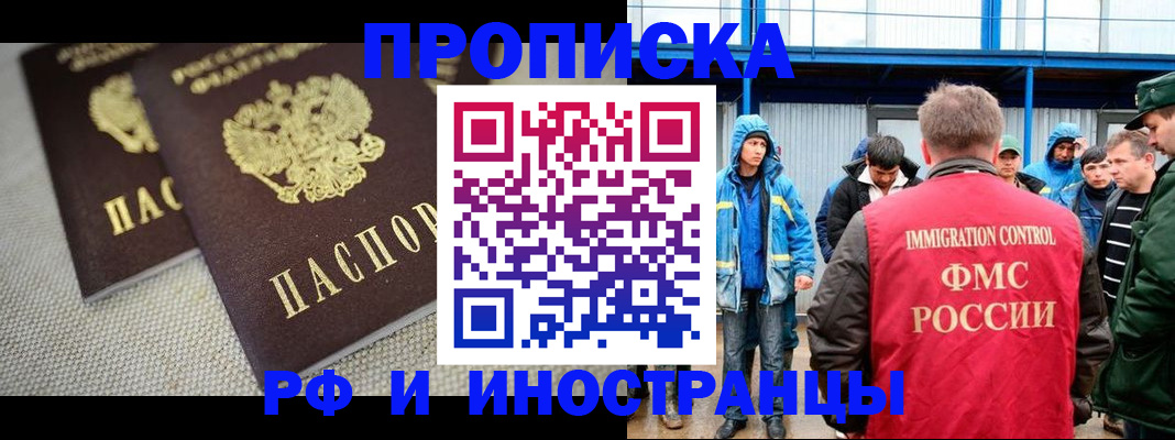 пропишу в квартире в Уфе