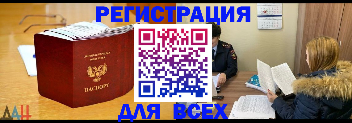 прописка в квартире в Уфе